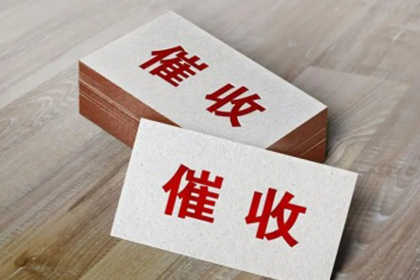 欠款30元可否提起诉讼？