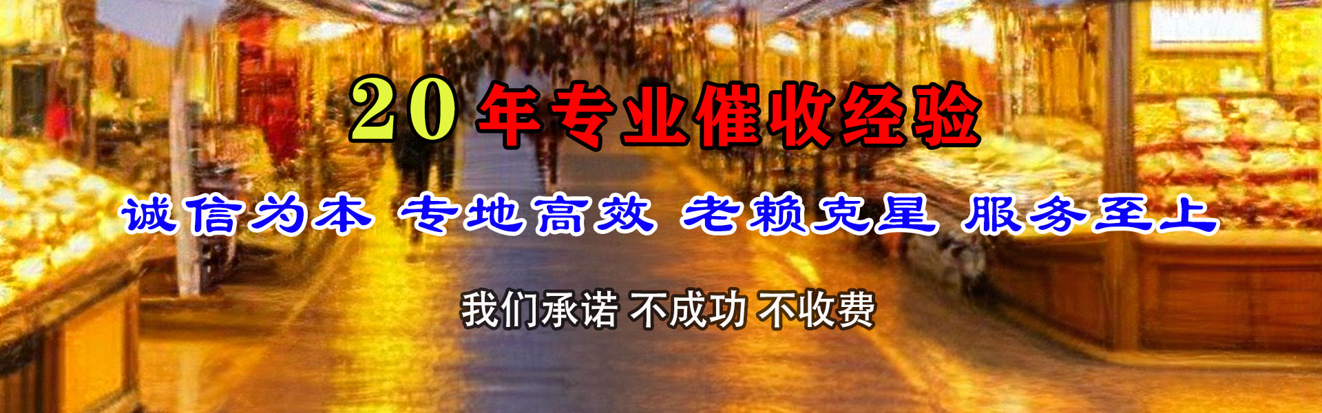 仙游讨债公司